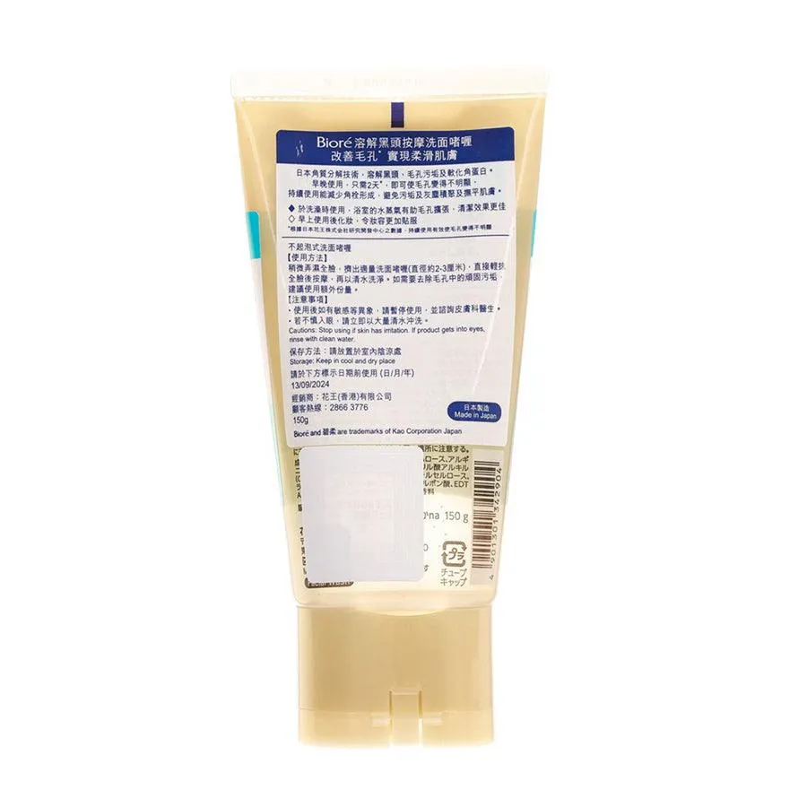 BIORE Blackhead-dissolving Massage Cleansing Gel  (150g)
