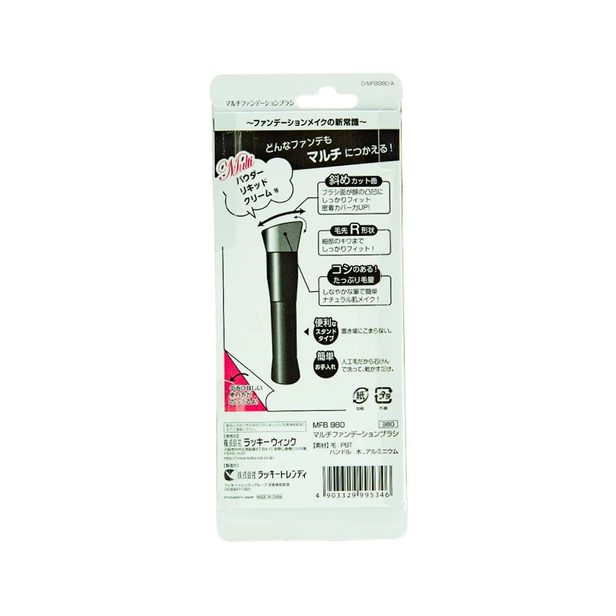 BW Multi Foundation Brush