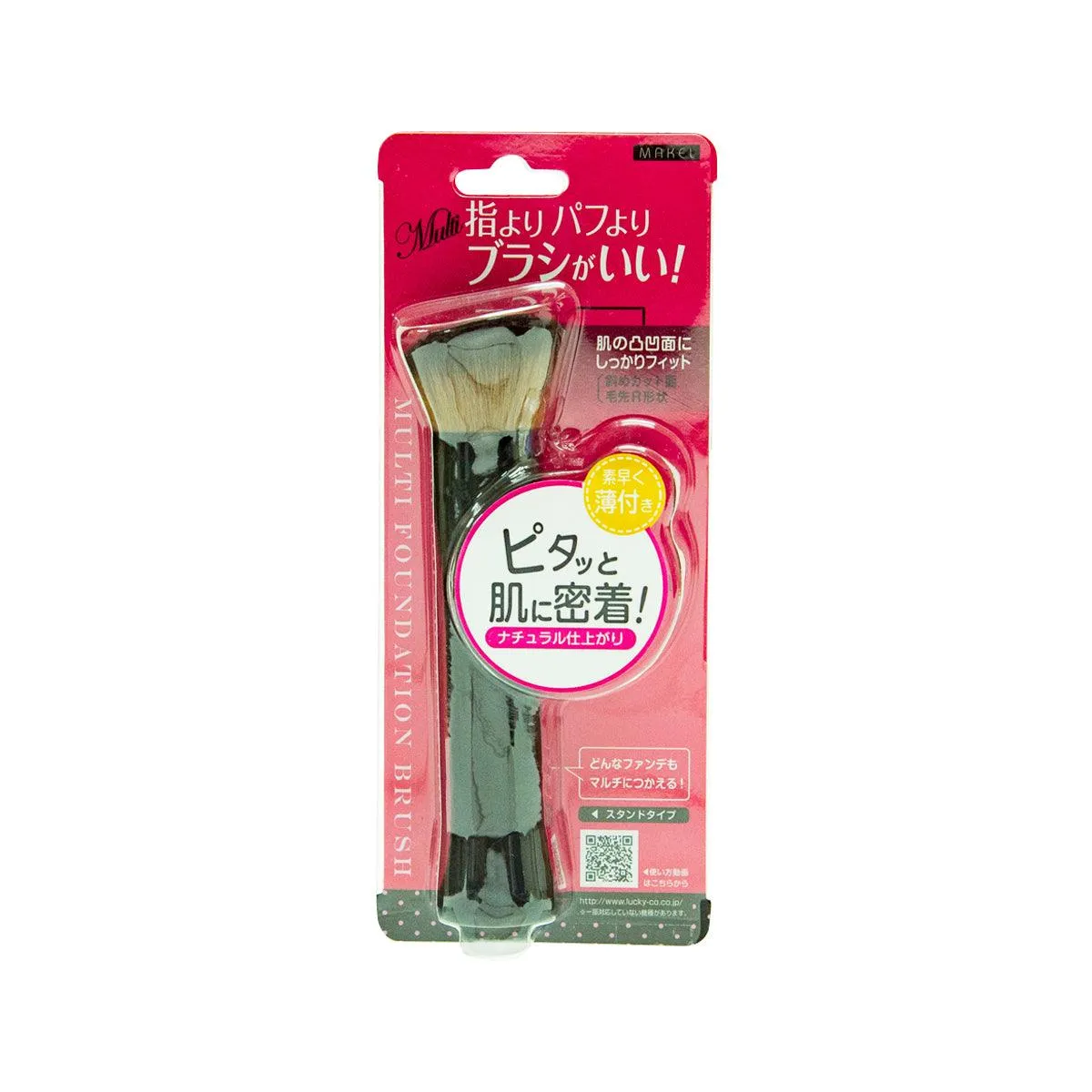 BW Multi Foundation Brush